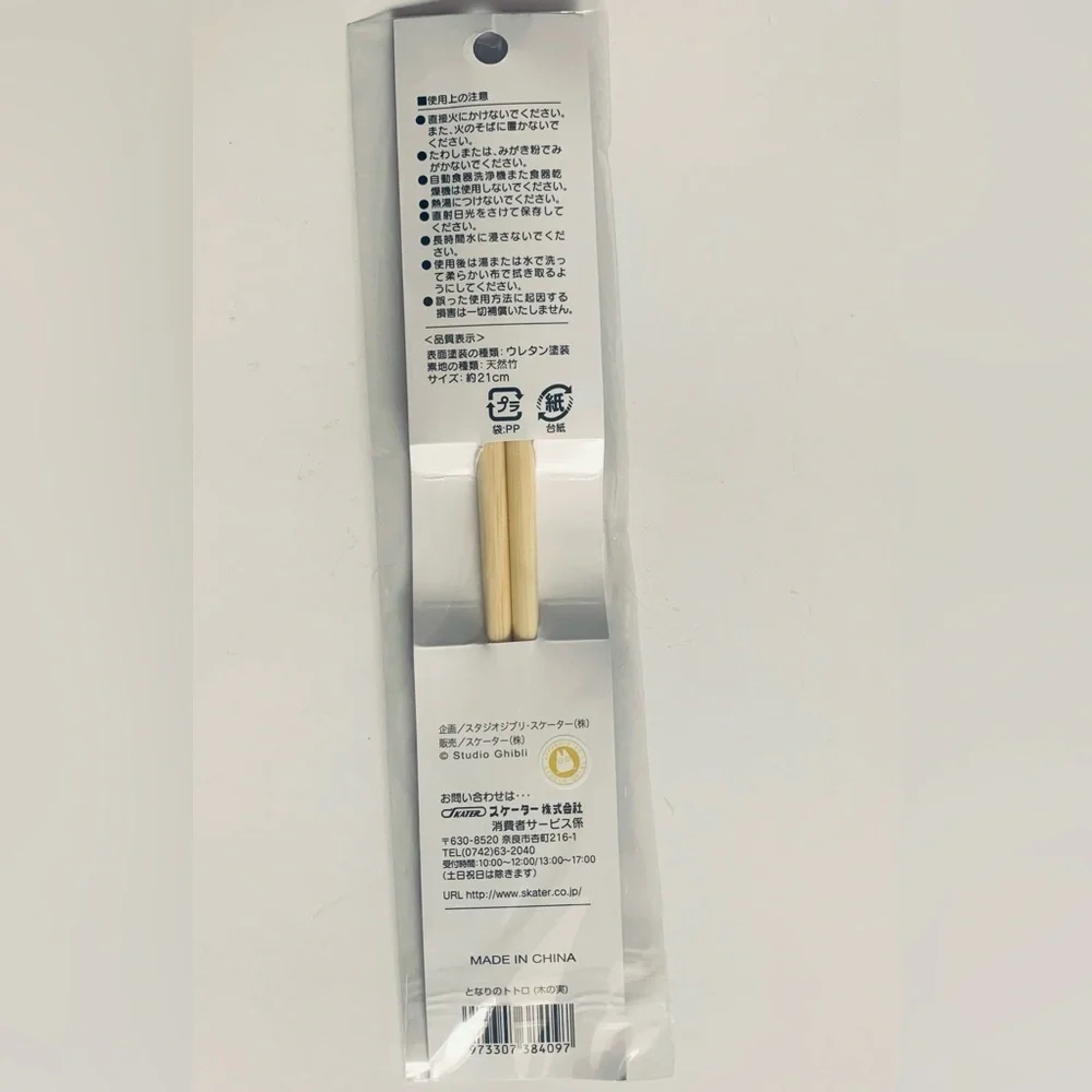 Chopsticks Totoro, Studio Ghibli, 8.3” Natural Lacquered Wood My Neighbor